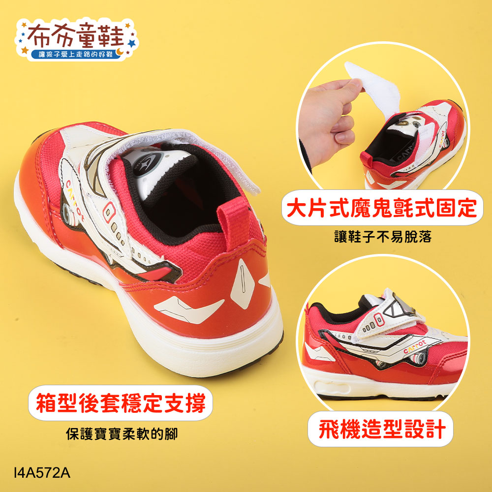 Moonstar日本Carrot紅色飛機兒童機能運動鞋